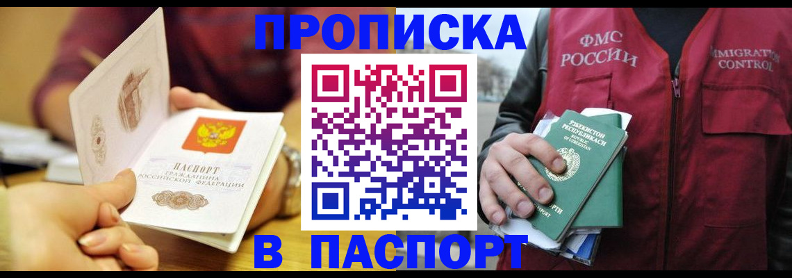 временная регистрация законно в Челябинской области