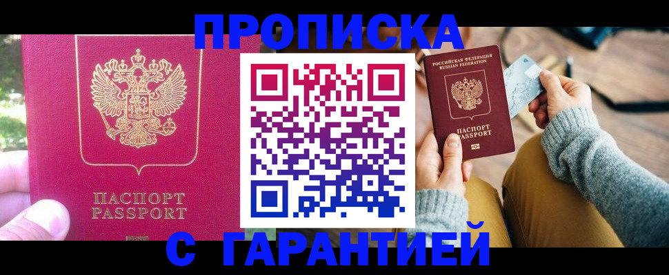 временная регистрация для школы в Челябинской области