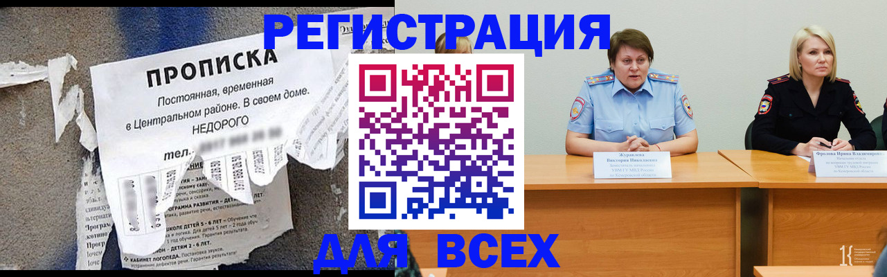 пропишу в квартире в Челябинской области